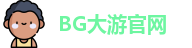 BG大游(中国集团)唯一官方网站
